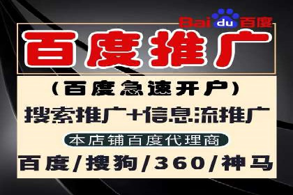 sem竞价推广托管的成功之路